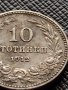 МОНЕТА 10 стотинки 1912г. СЪЕДИНЕНИЕТО ПРАВИ СИЛАТА ЦАРСТВО БЪЛГАРИЯ ЗА КОЛЕКЦИОНЕРИ 36386, снимка 3