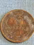 Стара монета 3 копейки 1984г. СССР рядка за КОЛЕКЦИЯ ДЕКОРАЦИЯ 29570, снимка 2