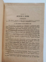 Ръководство за практически упражнения по физиология , снимка 10