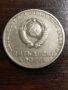 50 копейки 1967 , снимка 2