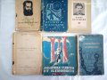 Стари книги от периода 1945 – 1960 г