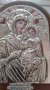 Икони с месингов обков на Исус и Дева Мария. , снимка 5