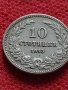 Монета 10 стотинки 1913г. Царство България за колекция - 27314, снимка 2