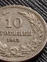 МОНЕТА 10 стотинки 1913г. СЪЕДИНЕНИЕТО ПРАВИ СИЛАТА ЦАРСТВО БЪЛГАРИЯ ЗА КОЛЕКЦИЯ 36380, снимка 3