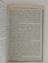 "Животът в отвъдното, прераждането,съдбата и...", снимка 3