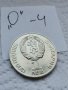 Юбилейна монета О4, снимка 1 - Нумизматика и бонистика - 37460522
