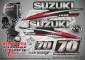SUZUKI 70 hp DF70 2010-2013 Сузуки извънбордов двигател стикери надписи лодка яхта outsuzdf2-70, снимка 1 - Аксесоари и консумативи - 43154737