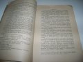 Програма за изпитване на офицерите на Руското Николаевско Инженерно училище от 1906г., снимка 5