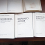 Медицинска литература хирургия фармакология биохимия нервни уши нос гърло, снимка 3