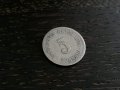 Райх монета - Германия - 5 пфенига | 1894г.; серия A, снимка 5