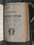 Учебник по търговско право . Козак - том 1 и 3 , снимка 6