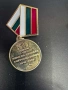 Медал 9 май - 50 години от края на Втората световна война, снимка 2
