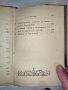  Рядък църковен молитвеник от 1972, ограничен тираж 7000 бр.“, снимка 4