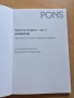 PONS Успех на матурата по английски. Част 2 + CD, снимка 4