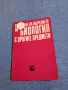 "Свързване на обучението по биология с другите предмети", снимка 1
