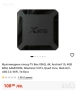 Мултимедия плеър X96Q Allwinner H313, Smart TV BOX, Android 10, 4K, WiFi, снимка 8