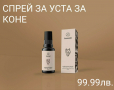 СПРЕЙ(НЕМСКО ПРОИЗВОДСТВО) за уста за животни със CBD-30 ml.!Цените са посочени на снимките., снимка 3