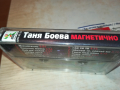 ТАНЯ БОЕВА МАГНЕТИЧНО-ОРИГИНАЛНА КАСЕТА 2003240939, снимка 13