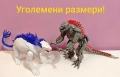 Godzilla x Kong фигури + подарък!, снимка 2