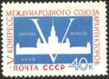 Чиста марка Конгрес на архитектите Москва 1958 от СССР, снимка 1 - Филателия - 43610057