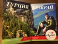 VOYAGE magazine- Luxury Travel Trends -бр.5/2013, снимка 2