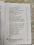 Управление на маркетинга: Структура на управлението на пазарното предлагане     Автор:Филип Котлър, снимка 10