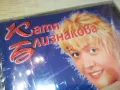 КАТЯ БЛИЗНАКОВА-НОВ ОРИГИНАЛЕН ДИСК-ARA CD-199 2204251709, снимка 7
