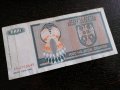 Банкнота - Босна и Херцеговина - 1000 динара | 1992г., снимка 3