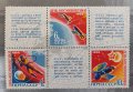 СССР, 1968 г. - пълна серия чисти марки, космос, снимка 1 - Филателия - 38275597
