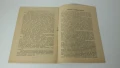 За Деца и Юноши Издание на Сп. Модерна Домакиня 1935 година, снимка 6
