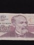 Две банкноти 50 лева 1992г. България/ 50 000 динара 1993г. Югославия за КОЛЕКЦИОНЕРИ 40719, снимка 3