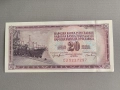 Банкнота - Югославия - 20 динара UNC | 1974г., снимка 1