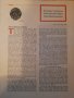 Стар вестник от 1939 година. Американски банкерски вестник издаван от 1812 година., снимка 1 - Колекции - 36667884