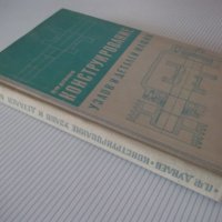 Книга "Конструирование узлов и деталей машин-П.Дунаев"-204ст, снимка 12 - Учебници, учебни тетрадки - 39989075