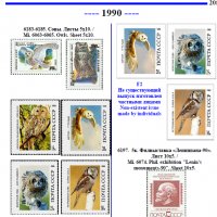 6 каталози -справочници за разновидности на марки от СССР(дефекти,фалшификати), снимка 16 - Филателия - 37414866