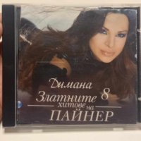 Златните хитове на Димана - поп фолк, снимка 1 - CD дискове - 43569045