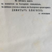 Тодор Павлов : Теория на отражението, 1945, снимка 3 - Специализирана литература - 32319255