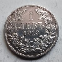 1лв 1913г сребро, снимка 1 - Нумизматика и бонистика - 40547373