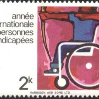 Чиста марка Година на хората с увреждания 1981 от Заир, снимка 1 - Филателия - 32870295