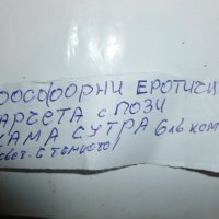 продавам еротични Еластични чорапи с цип, снимка 14 - Други игри - 40342427