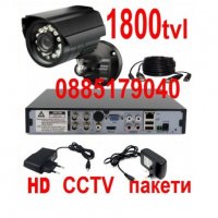 Комплект с 1 камерa DVR и кабел - CCTV пакети 1800твл видеонаблюдение, снимка 1 - Комплекти за видеонаблюдение - 24671206