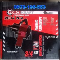 ПНЕВМАТИЧЕН НЕМСКИ ГАЙКОВЕРТ ,,FORCEKRAFT'' 3/4''  NC-6218 -2034Nm, снимка 2 - Други инструменти - 32871224