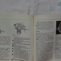 Книги за ретро автомобили Вартбург 353W ръководство за експлуатация и ремонтна Български, снимка 9 - Специализирана литература - 36823430