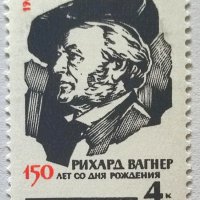 СССР, 1963 г. - самостоятелна чиста марка, композитори, 1*8, снимка 1 - Филателия - 40364583