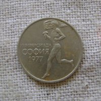 50 стотинки 1977, снимка 1 - Нумизматика и бонистика - 34743111