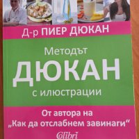 Три книги за отслабване и режим на хранене , снимка 5 - Енциклопедии, справочници - 43652711