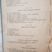 Автомобили и тракторни двигатели, снимка 6 - Специализирана литература - 35602163