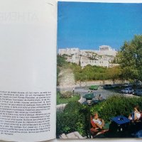 Пътеводител "Grece Athenes - Attique" - 1982г. , снимка 2 - Енциклопедии, справочници - 39369455