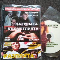 Филми DVD по 3бр на диск - 9GB., снимка 4 - DVD филми - 32947494