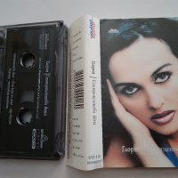 Албума на Глория "Стопроцентова жена" на аудио касета 1998 г. , снимка 6 - Аудио касети - 34958718